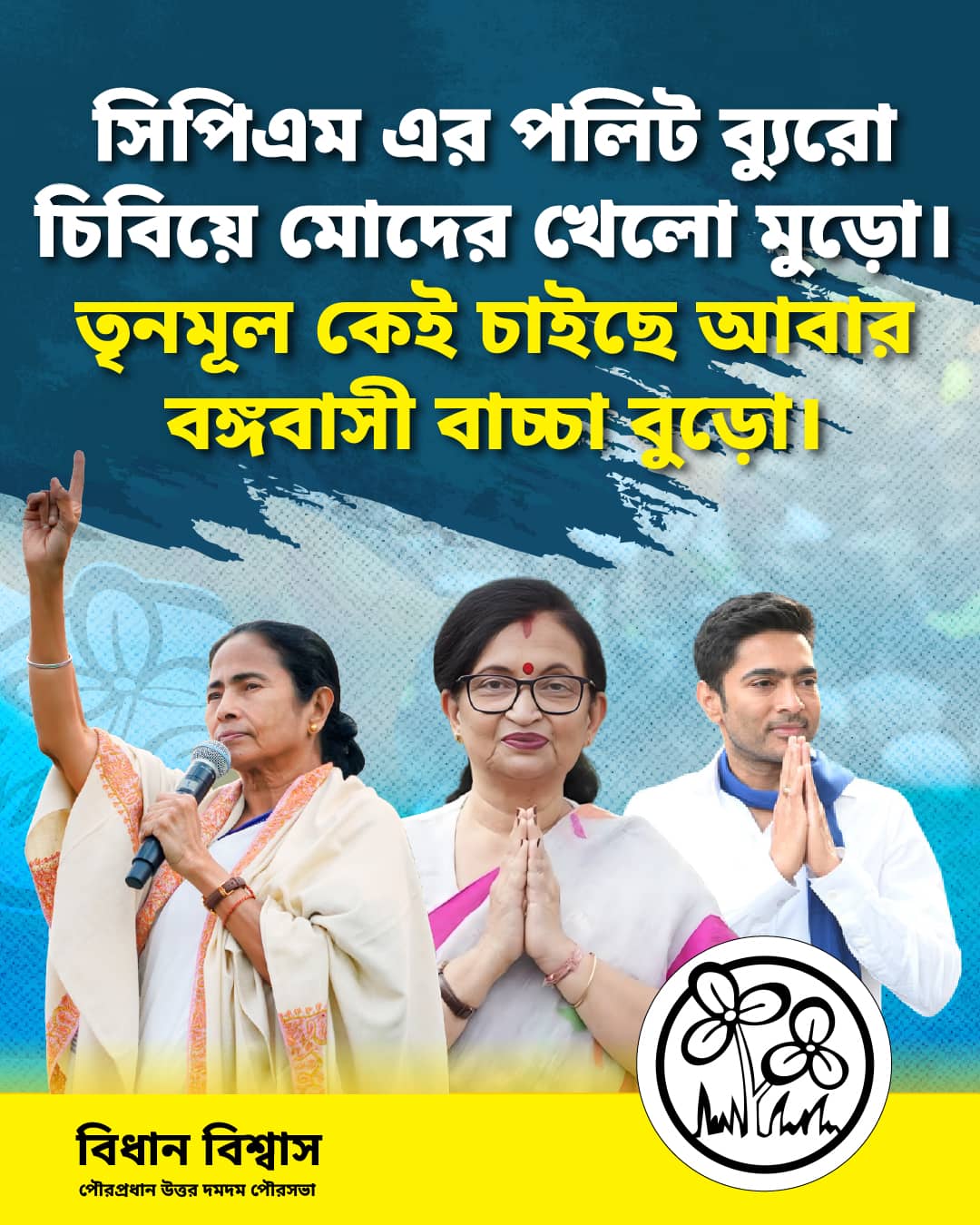 স্বাস্থ্য শিবির
